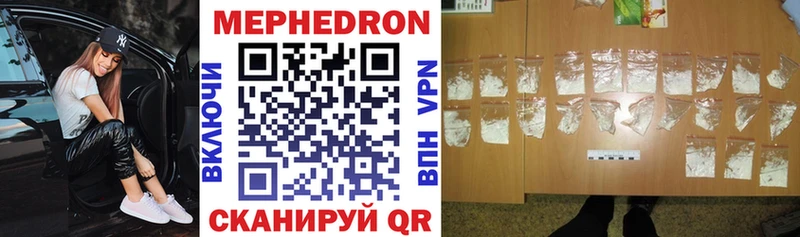 МЕФ mephedrone  Нязепетровск 