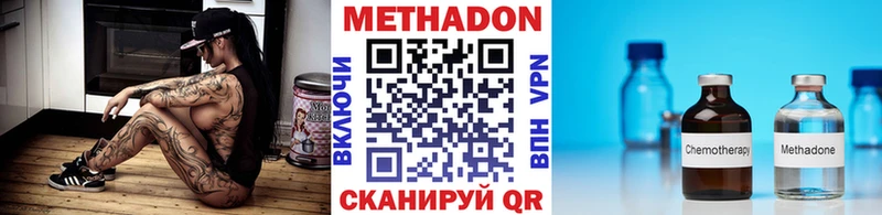гидра ссылка Нязепетровск МЕТАДОН VHQ